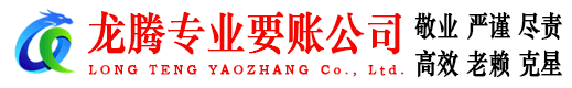 海曙收债公司